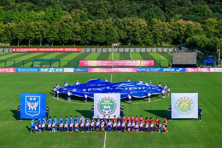 2024中国太平中国足球协会女子超级联赛顺利开赛